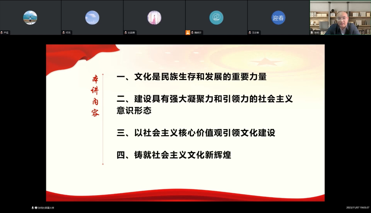 吉林大学博士生讲师团开展“习近平文化思想”专题培训