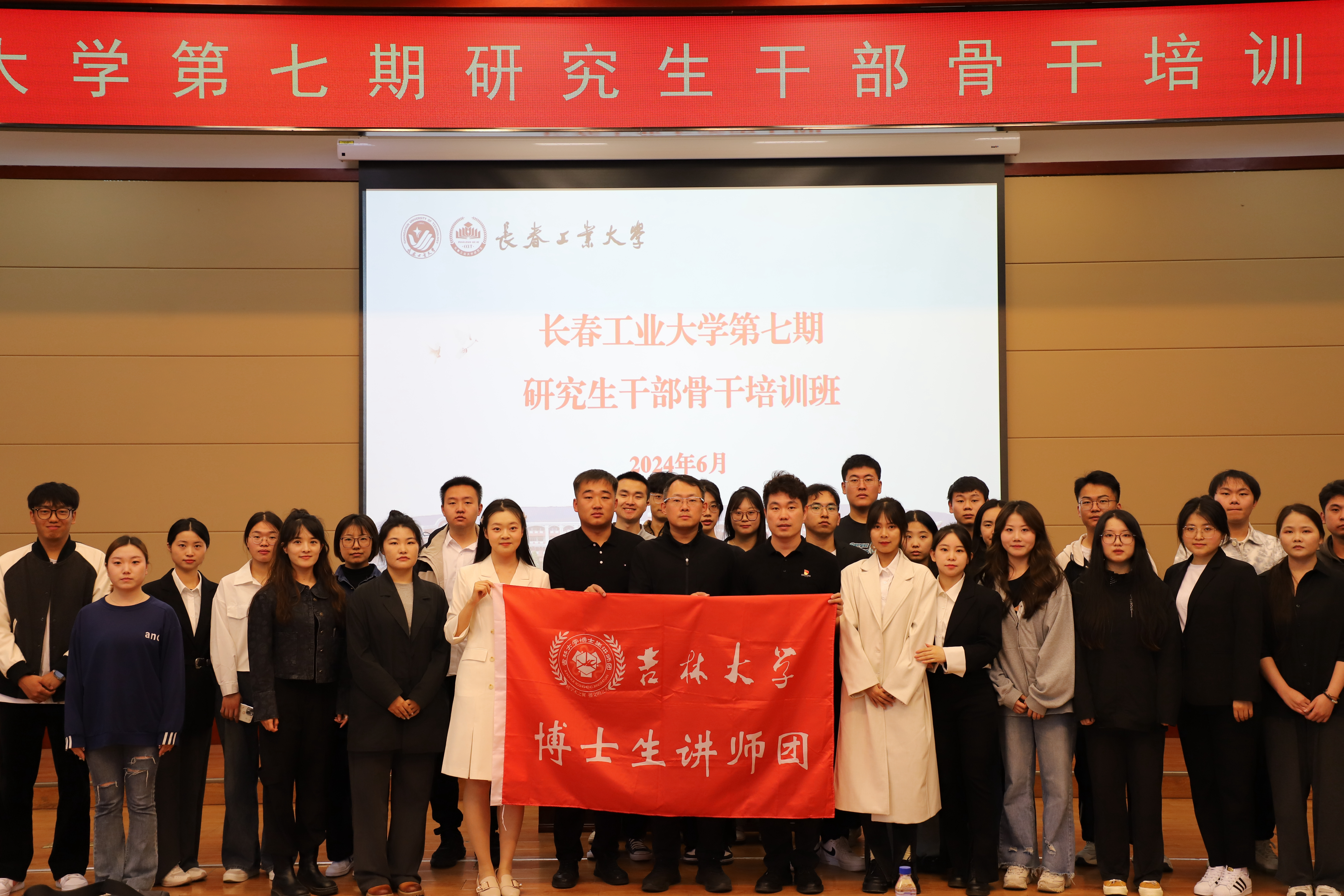 吉林大学博士生讲师团受邀为长春工业大学研究生骨干培训班作专题宣讲