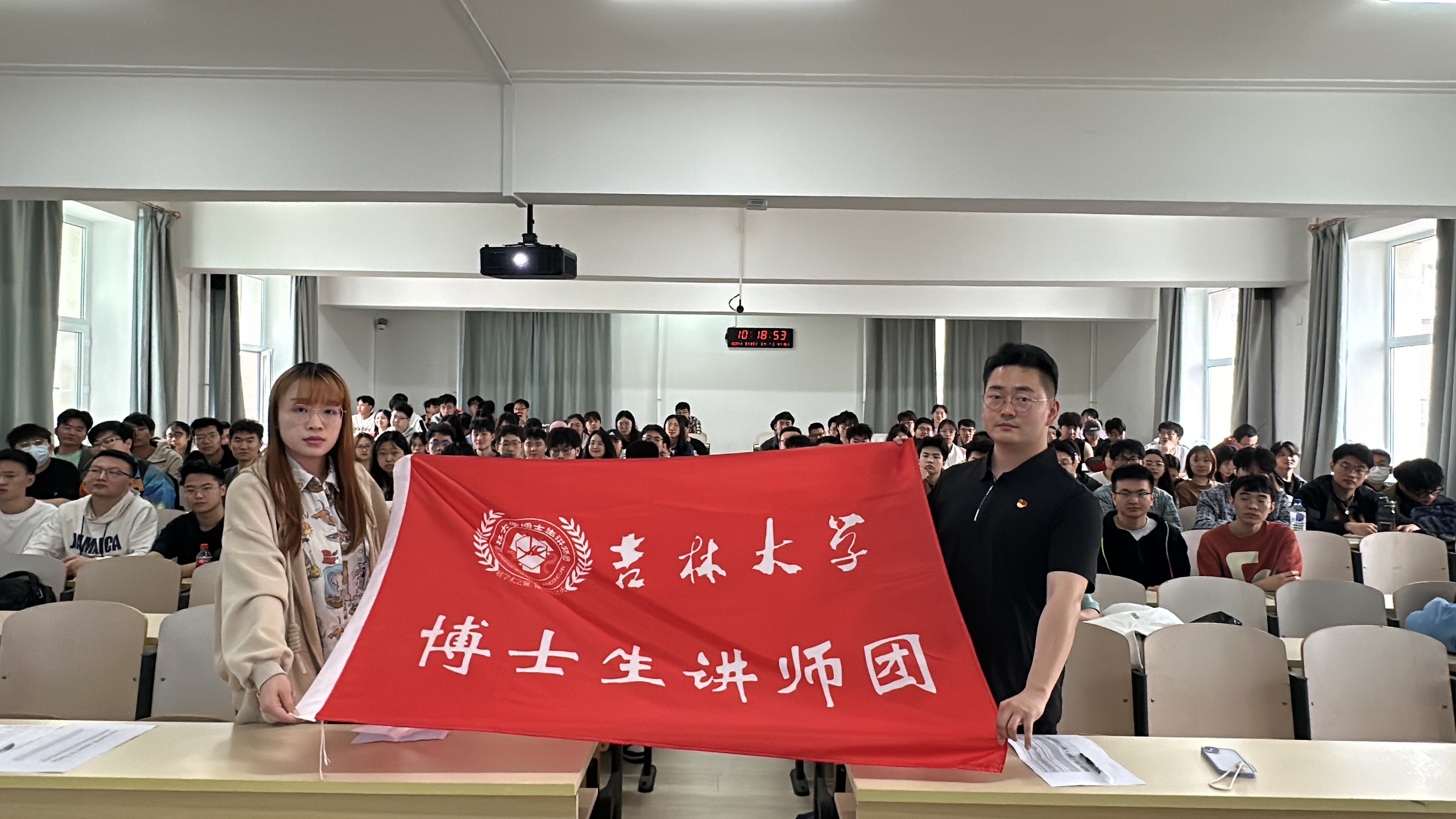  “学习贯彻两会精神 聚力中国式现代化”宣讲系列活动——吉林大学博士生讲师团走进通信工程学院