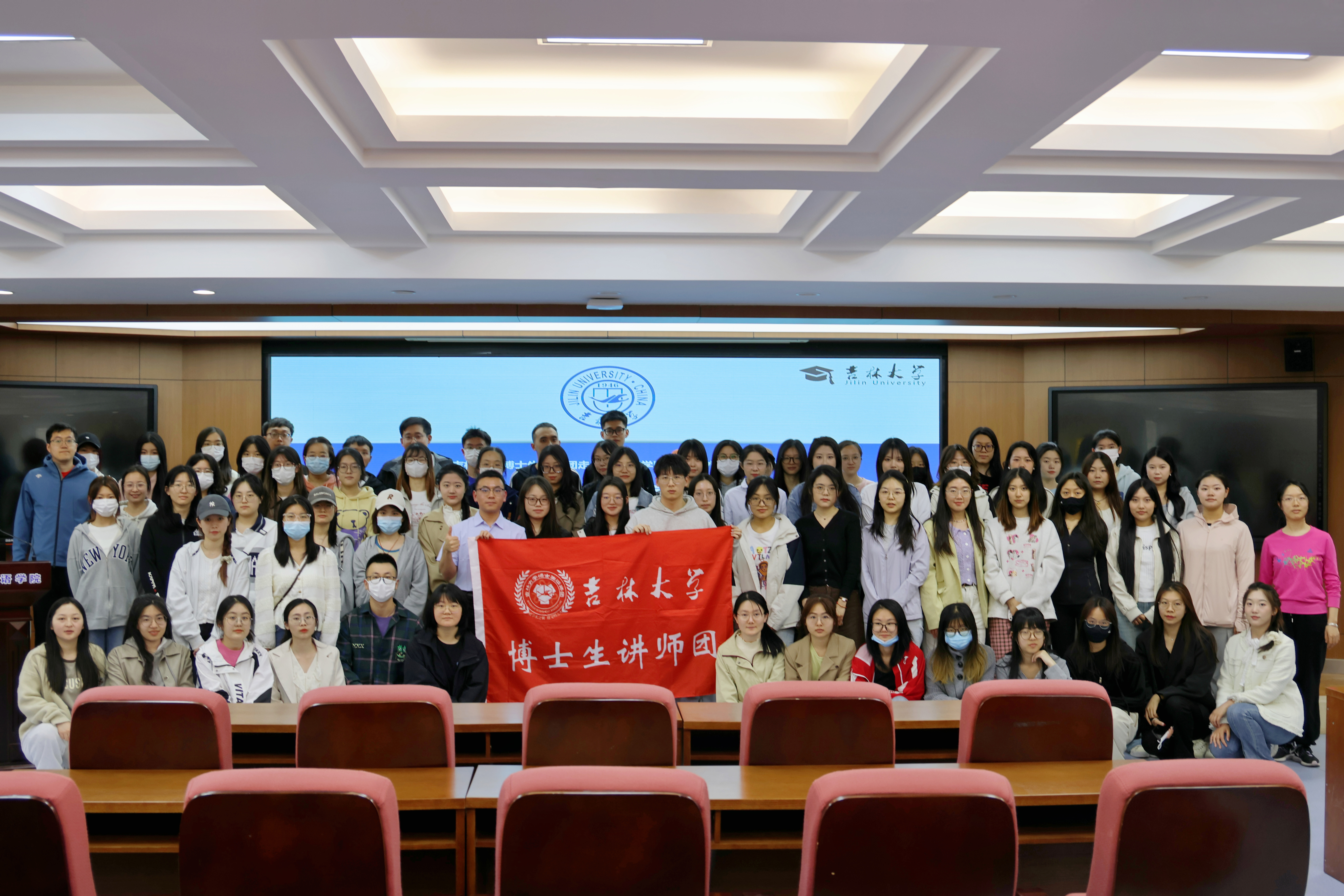  “学习贯彻两会精神 聚力中国式现代化”宣讲系列活动——吉林大学博士生讲师团走进外国语学院、公共外语教育学院