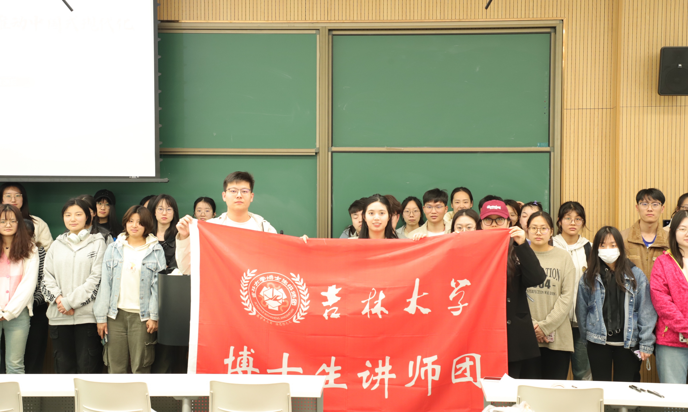  “学习贯彻两会精神 聚力中国式现代化”宣讲系列活动——吉林大学博士生讲师团走进食品科学与工程学院和动物医学学院