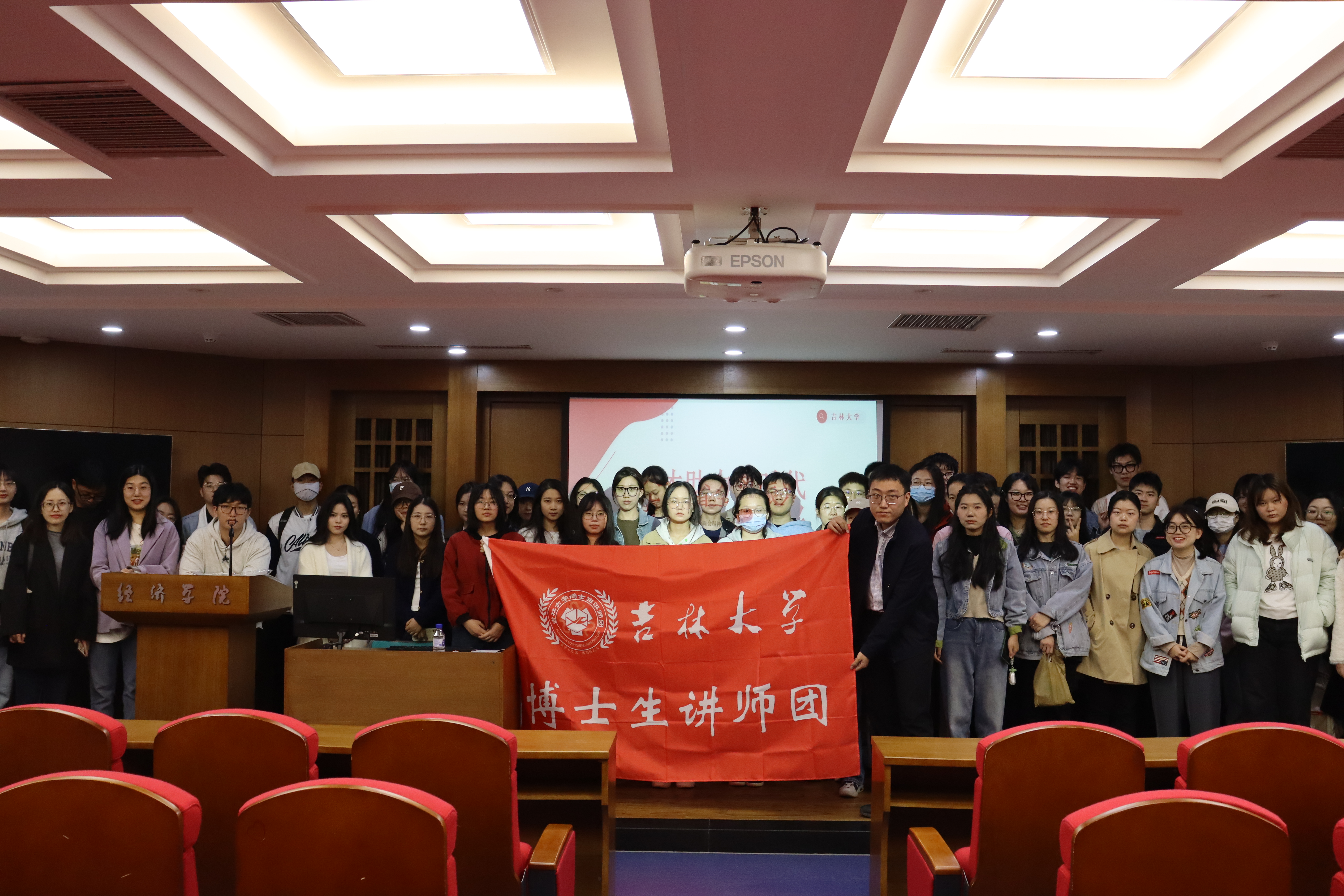  “学习贯彻两会精神 聚力中国式现代化”宣讲系列活动——吉林大学博士生讲师团走进经济学院